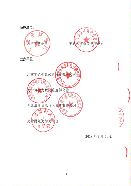 第三届“挖客杯”大数据应用挑战赛(2022)获奖公示名单-6.jpg